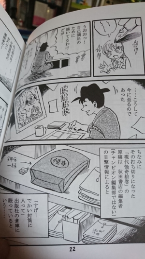 My Room Is About 9 5 Square Meters In Sapporo 札幌の六畳一間 総集編 Lesser Known Manga From Japan