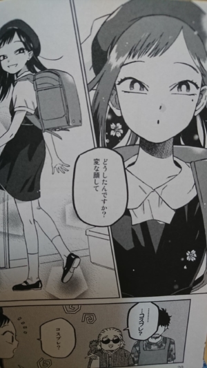 Hull Is A Girl She Is Rock ハルロック Lesser Known Manga From Japan Hull Is A Girl She Is Rock ハルロック Lesser Known Manga From Japan